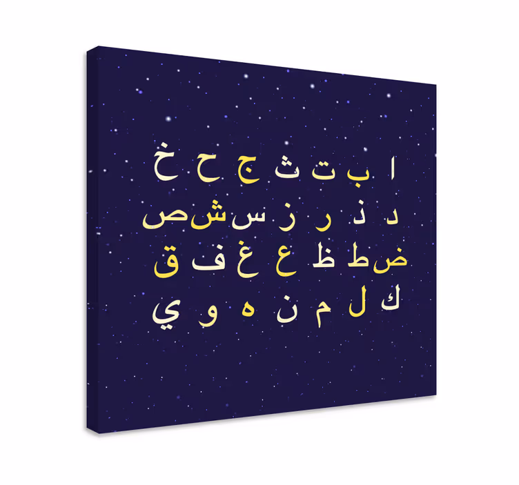 Obraz abeceda v arabskom štýle - Tenstickers